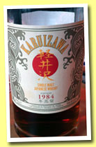 Karuizawa 1984/2013 (56.8%, No.1 Drinks for Specialty Drinks, TWE, first fill sherry, cask #3663)