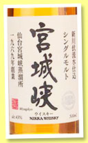 Miyagikyo (43%, OB, +/-2015) Miyagikyo (43%, OB, +/-2015)