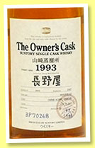 Yamazaki 1993/2007 'Owner's Cask' (52%, OB, for Liqueur Shop Naganoya, hogshead, cask #3P70268) Yamazaki 1993/2007 'Owner's Cask' (52%, OB, for Liqueur Shop Naganoya, hogshead, cask #3P70268)