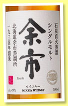Yoichi (43%, OB, Japan, +/-2015) Yoichi (43%, OB, Japan, +/-2015)