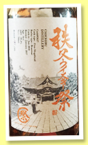 Chichibu 6 yo 2010/2017 (59.2%, OB, Japan, fino hogshead, cask #2627, 293 bottles) Chichibu 6 yo 2010/2017 (59.2%, OB, Japan, fino hogshead, cask #2627, 293 bottles)