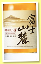 Kirin ‘Fuji-Sanroku’ (50%, OB, Japan, +/-2018) Kirin ‘Fuji-Sanroku’ (50%, OB, Japan, +/-2018)