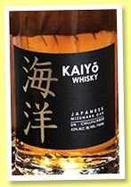 Kaiyo ‘Japanese Mizunara Oak’ (43%, OB, +/-2019) Kaiyo ‘Japanese Mizunara Oak’ (43%, OB, +/-2019)