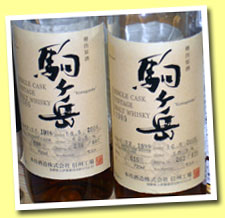 Komagatake