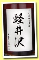 Karuizawa 1964/2012 (57.7%, Number One Drinks for Wealth Solutions, Poland, cask #3603, 143 bottles)