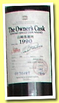 Yamazaki 1990/2006 'Owner's Cask' (63%, OB, sherry butt, cask #OS70389)