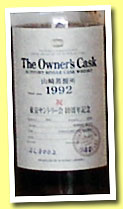 Yamazaki 1992/2005 'Owner's Cask' (51%, OB, sherry butt, cask #2L3002)