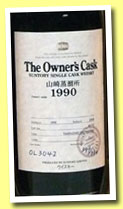 Yamazaki 1990/2008 'Owner's Cask' (55%, OB, sherry butt, cask #OL3042)