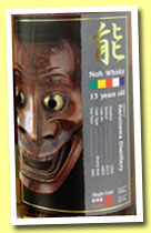 Karuizawa 13 yo 1999/2013 (57.7%, OB, Noh, for K&L USA, sherry butt, cask #869, 510 bottles) 