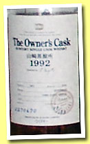 Yamazaki 1992/2006 'Owner's Cask' (57%, OB, hogshead, selected by T. Nigita, cask #ZQ70670)