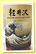 Karuizawa 1999-2000/2015 (61%, OB, The Wave)