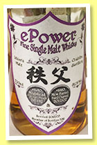 Chichibu 2011-2012/2015 ‘ePower’ (61.1%, OB, Japan, casks #1490+1683, 538 bottles)