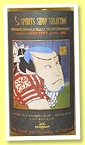 Glen Spey 27 yo 1988/2015 (47.7%, Sansibar and S Spirits Shop, bourbon, 198 bottles)