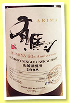Yamazaki 1998/2013 'Arima' (60%, OB, Izumiya 60th Anniversary, sherry butt, cask #CU 70065) Yamazaki 1998/2013 'Arima' (60%, OB, Izumiya 60th Anniversary, sherry butt, cask #CU 70065)