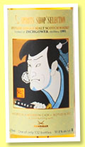 Inchgower 1991/2015 (51.8%, Sansibar and S Spirits Shop, 132 bottles)