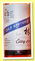 Old Speyside 1973/2016 (47.8%, Eiling Lim, 118 bottles) Old Speyside 1973/2016 (47.8%, Eiling Lim, 118 bottles)