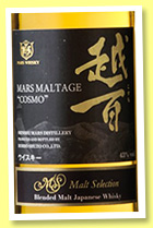 Mars Maltage ‘Cosmo’ (43%, OB, Japanese blended malt, +/-2016) Mars Maltage ‘Cosmo’ (43%, OB, Japanese blended malt, +/-2016)