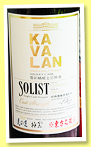 Kavalan 2009/2016 ‘Solist’ (58.6%, OB, Taiwan, sherry cask, cask #S090306002, 495 bottles) Kavalan 2009/2016 ‘Solist’ (58.6%, OB, Taiwan, sherry cask, cask #S090306002, 495 bottles)
