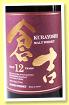 Kurayoshi 12 yo (50%, OB, Japan, Matsui, blended malt, +/-2016) Kurayoshi 12 yo (50%, OB, Japan, Matsui, blended malt, +/-2016)