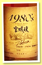 Miyagikyo ‘1980’s’ (53%, OB, Japan, distillery exclusive, 2015) Miyagikyo ‘1980’s’ (53%, OB, Japan, distillery exclusive, 2015)