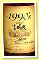 Miyagikyo ‘1990’s’ (55%, OB, Japan, distillery exclusive, 2015) Miyagikyo ‘1990’s’ (55%, OB, Japan, distillery exclusive, 2015)