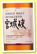 Miyagikyo (45%, OB, Japan, +/-2017) Miyagikyo (45%, OB, Japan, +/-2017)