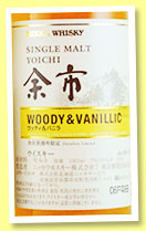 Yoichi ‘Woody & Vanillic’ (55%, OB, Japan, distillery exclusive, +/-2017) Yoichi ‘Woody & Vanillic’ (55%, OB, Japan, distillery exclusive, +/-2017)