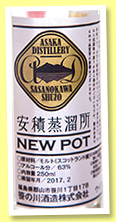 Asaka ‘New Pot’ (63%, OB, Japan, 7/2/17) Asaka ‘New Pot’ (63%, OB, Japan, 7/2/17)