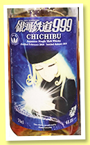 Chichibu 2010/2018 (61.3%, OB, single malt, selected by Hideo Yamaoka, 188 bottles) Chichibu 2010/2018 (61.3%, OB, single malt, selected by Hideo Yamaoka, 188 bottles)