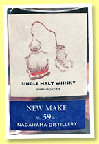 Nagahama ‘New Make’ (59%, OB, Japan, 2016) Nagahama ‘New Make’ (59%, OB, Japan, 2016)
