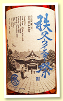Chichibu 9 yo 2009/2018 (63.1%, OB, cask #2352, white wine cask, 245 bottles) Chichibu 9 yo 2009/2018 (63.1%, OB, cask #2352, white wine cask, 245 bottles)