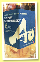 Suntory ‘Ao’ (43%, OB, world blend, Japan, 2019) Suntory ‘Ao’ (43%, OB, world blend, Japan, 2019)