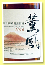 Fuji Gotemba ‘Kunpu 2016’ (40%, OB, blend, 4800 bottles) Fuji Gotemba ‘Kunpu 2016’ (40%, OB, blend, 4800 bottles)