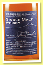 Fuji Gotemba ‘Single Malt Blender’s Choice’ (46%, OB, +/-2016) Fuji Gotemba ‘Single Malt Blender’s Choice’ (46%, OB, +/-2016)