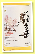 Mars Komagate 2013 ‘Nature of Shinshu Kohinganzakura’ (52%, OB, +/-2018) Mars Komagate 2013 ‘Nature of Shinshu Kohinganzakura’ (52%, OB, +/-2018)