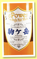 Mars Komagate 2013/2016 ‘ePower’ (56.9%, OB, 594 bottles) Mars Komagate 2013/2016 ‘ePower’ (56.9%, OB, 594 bottles)