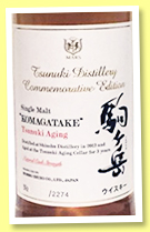 Mars Komagate 3 yo 2013/2016 ‘Tsunuki Ageing’ (59%, OB, 2274 bottles) Mars Komagate 3 yo 2013/2016 ‘Tsunuki Ageing’ (59%, OB, 2274 bottles)