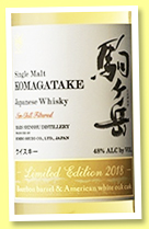 Mars Komagate ‘Limited Edition 2018’ (48%, OB, 2018) Mars Komagate ‘Limited Edition 2018’ (48%, OB, 2018)