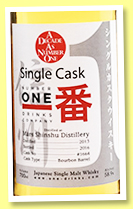 Mars Shinshu 2013/2016 (58%, Number One Drinks Company, bourbon barrel, cask #1664) Mars Shinshu 2013/2016 (58%, Number One Drinks Company, bourbon barrel, cask #1664)