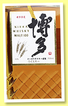 Nikka Malt 100 ‘Hakata’ (43%, OB, blended malt, +/-2015?) Nikka Malt 100 ‘Hakata’ (43%, OB, blended malt, +/-2015?)