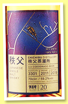 Chichibu 2011/2019 (59.2%, OB for the Whisky Exchange, 20th Anniversary, Coedonado beer cask, cask #3301, 224 bottles) Chichibu 2011/2019 (59.2%, OB for the Whisky Exchange, 20th Anniversary, Coedonado beer cask, cask #3301, 224 bottles)