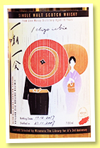 Glen Moray 10 yo 2007/2017 ‘Ichigo Ichie’ (56%, Mizunara Hong Kong, first fill bourbon)