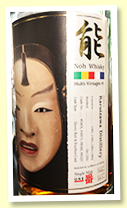 Karuizawa Multi Vintages #1 1981-1982-1983-1984 - b2011 (59.1%, OB ‘Noh Whisky’, casks #6405 #4973 #8184 #6437, bourbon & sherry, 1500 bottles) Karuizawa Multi Vintages #1 1981-1982-1983-1984 - b2011 (59.1%, OB ‘Noh Whisky’, casks #6405 #4973 #8184 #6437, bourbon & sherry, 1500 bottles)
