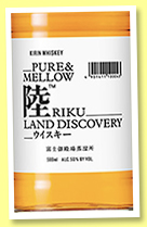 Kirin 'Pure and Mellow Riku Land Discovery' (50%, OB, Japanese, +/-2020) Kirin 'Pure and Mellow Riku Land Discovery' (50%, OB, Japanese, +/-2020)
