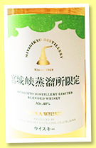 Miyagikyo Distillery 'Limited Blended Whisky' (40%, OB, Japan, +/-2019)