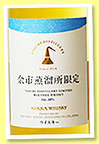 Nikka 'Yoichi' (40%, OB, Japan, blended whisky, +/-2019)