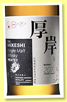 Akkeshi 'Kanro' (55%, OB, Japan, 15000 bottles, 2020)