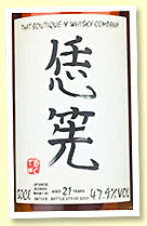 Japanese Blended Whisky No.1 21 Year Old 'Batch 5' (47.7%, That Boutique-y Whisky Company, bottled 2018, 3257 bottles)Japanese Blended Whisky No.1 21 Year Old 'Batch 5' (47.7%, That Boutique-y Whisky Company, bottled 2018, 3257 bottles)
