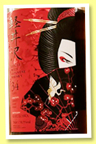 Karuizawa 34 yo 'Ruby Geisha' (58.5%, OB for Elixir Distillers and The Whisky Exchange, sherry, cask #3668, 247 bottles, 2021) Karuizawa 34 yo 'Ruby Geisha' (58.5%, OB for Elixir Distillers and The Whisky Exchange, sherry, cask #3668, 247 bottles, 2021)