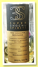 Yanagita 2019/2021 'Mizunara' (41%, OB, for LMDW, Japan) Yanagita 2019/2021 'Mizunara' (41%, OB, for LMDW, Japan)